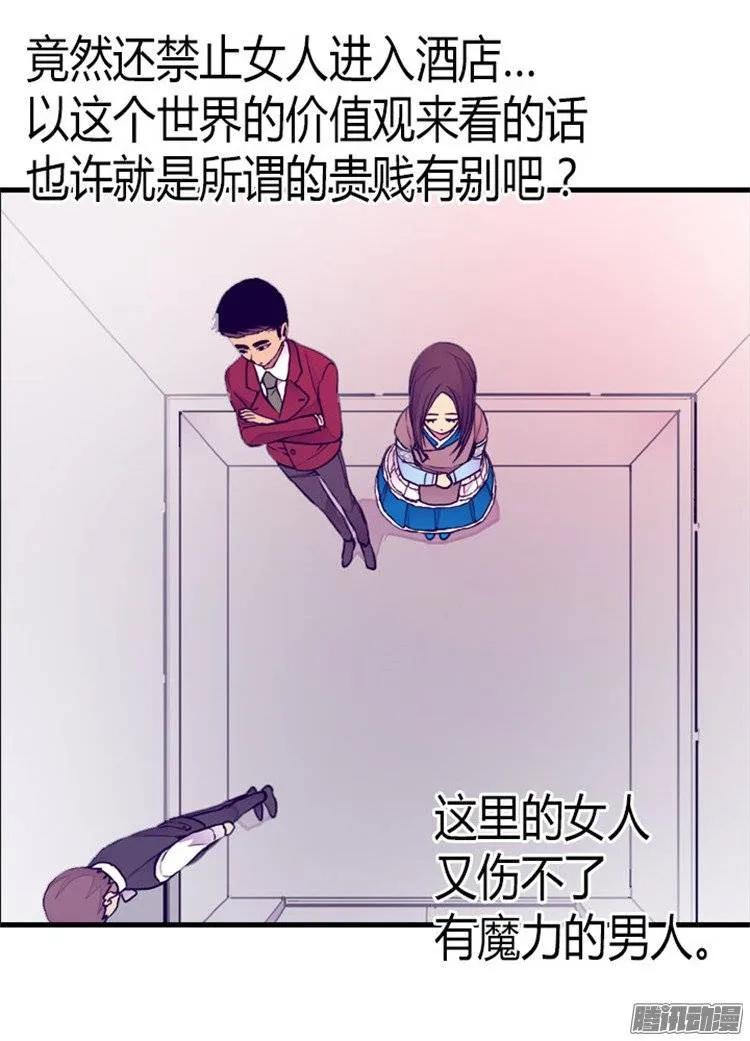 《据说我是王的女儿？》漫画最新章节123.不睡觉就判死刑免费下拉式在线观看章节第【13】张图片