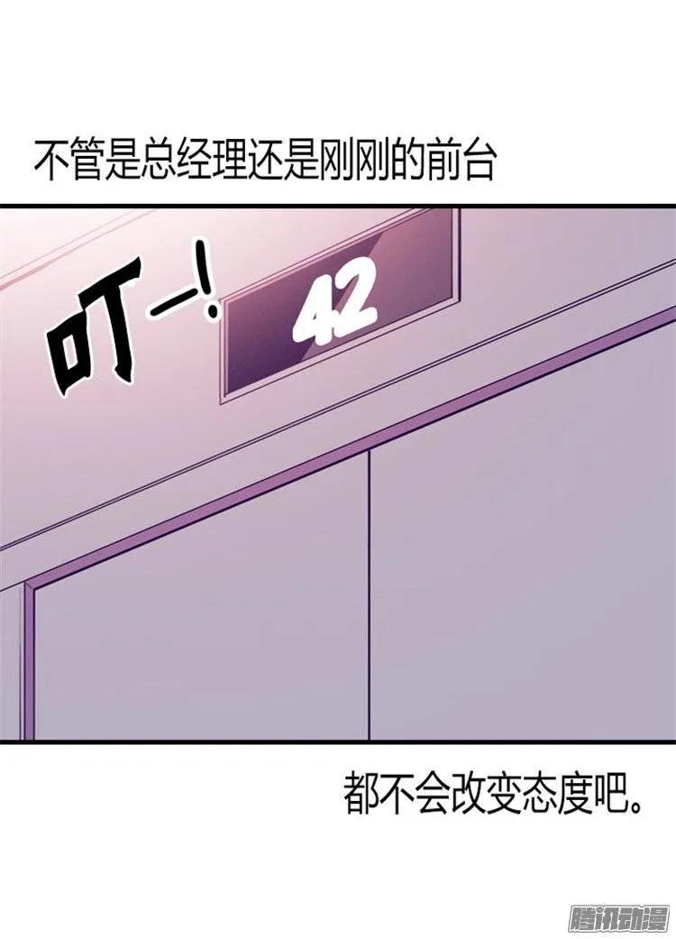 《据说我是王的女儿？》漫画最新章节123.不睡觉就判死刑免费下拉式在线观看章节第【15】张图片