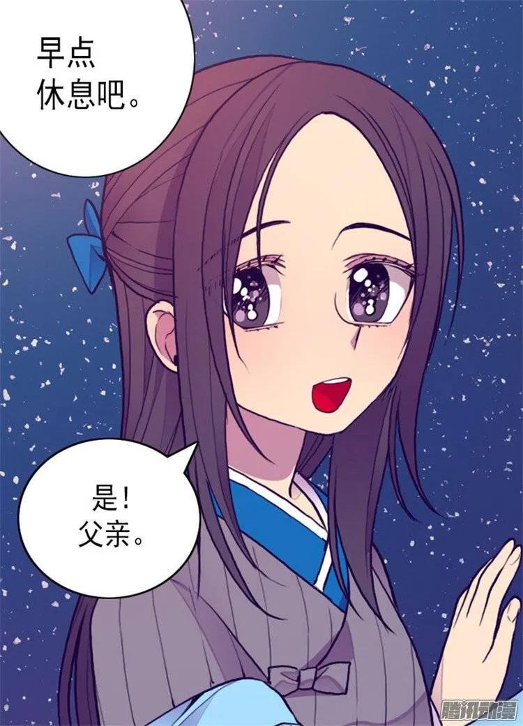 《据说我是王的女儿？》漫画最新章节123.不睡觉就判死刑免费下拉式在线观看章节第【18】张图片