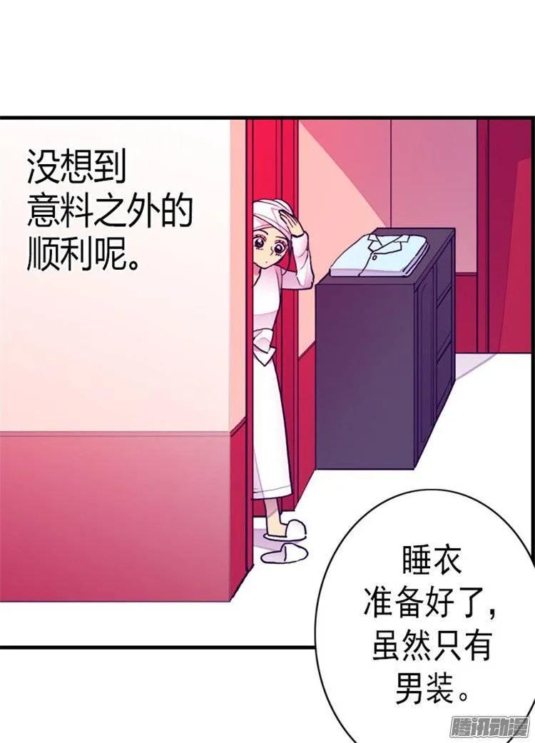 《据说我是王的女儿？》漫画最新章节123.不睡觉就判死刑免费下拉式在线观看章节第【21】张图片