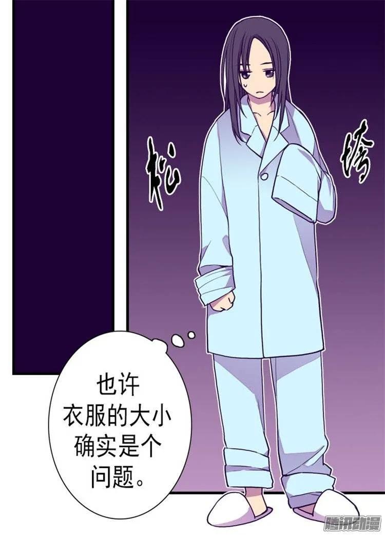 《据说我是王的女儿？》漫画最新章节123.不睡觉就判死刑免费下拉式在线观看章节第【23】张图片