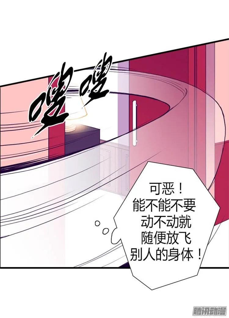 《据说我是王的女儿？》漫画最新章节123.不睡觉就判死刑免费下拉式在线观看章节第【27】张图片