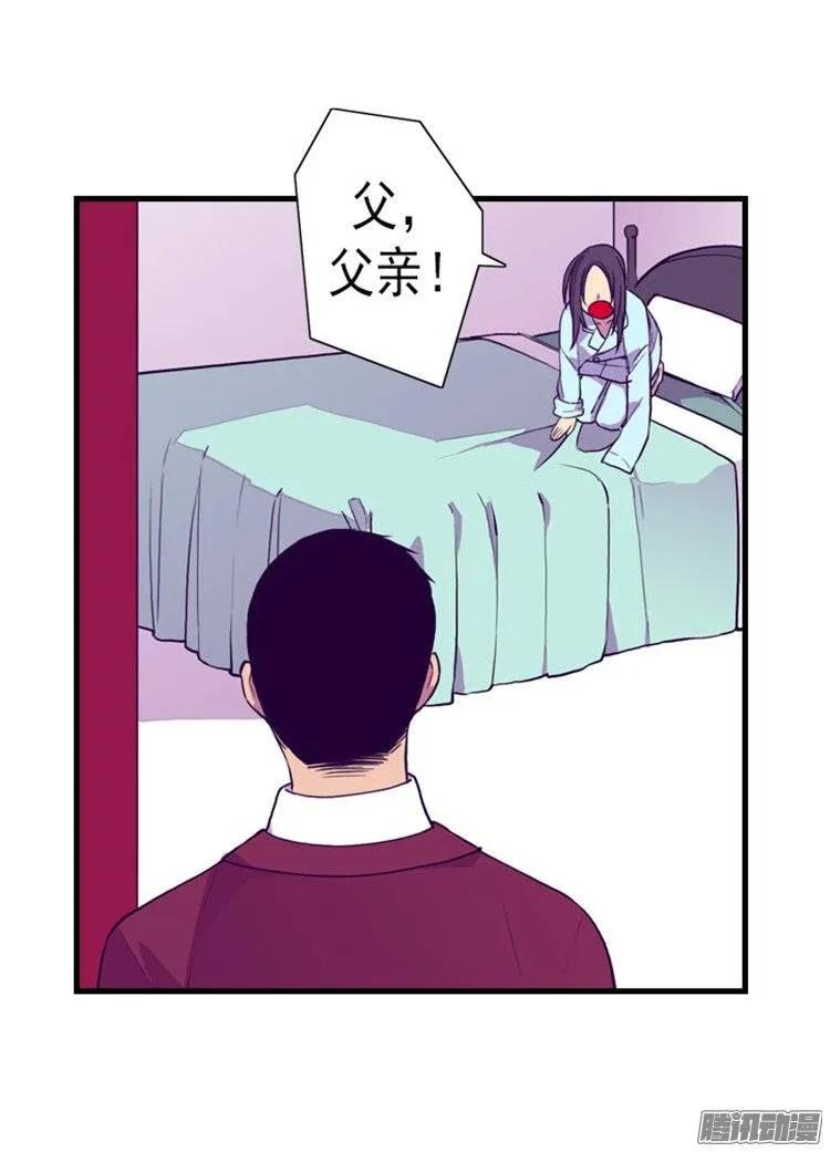 《据说我是王的女儿？》漫画最新章节123.不睡觉就判死刑免费下拉式在线观看章节第【28】张图片