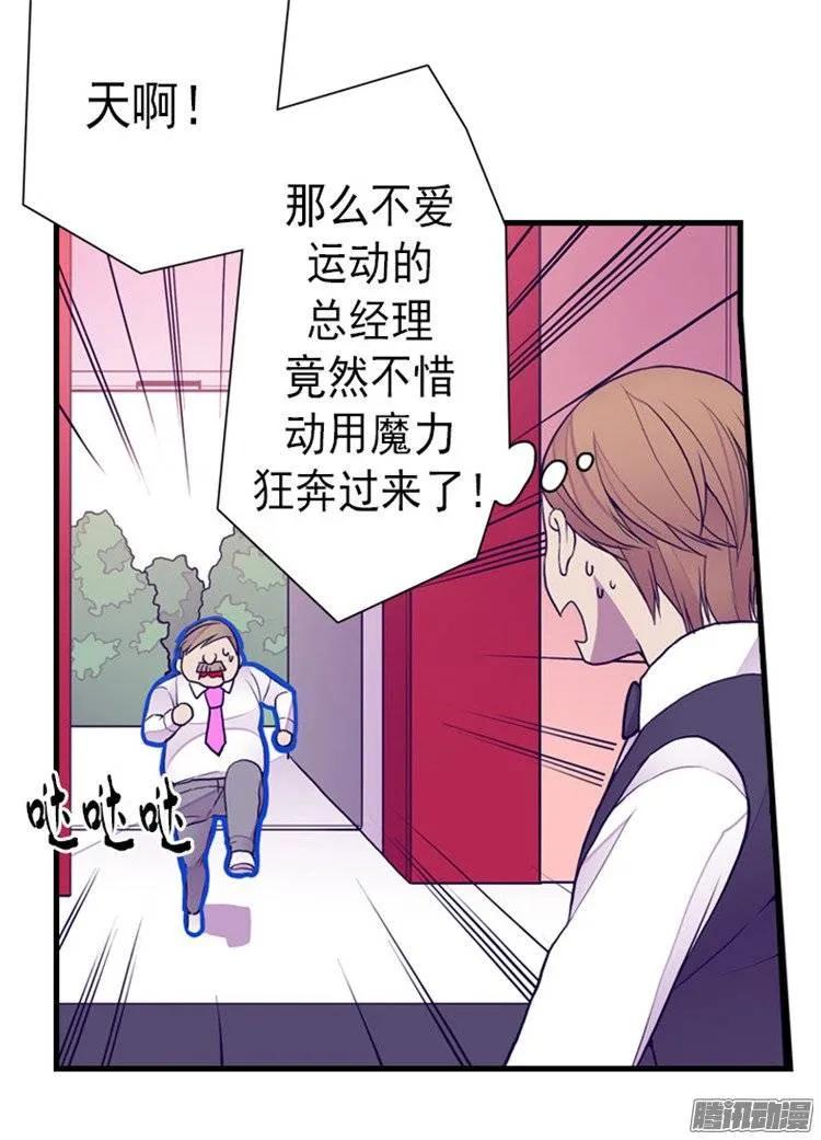 《据说我是王的女儿？》漫画最新章节123.不睡觉就判死刑免费下拉式在线观看章节第【3】张图片