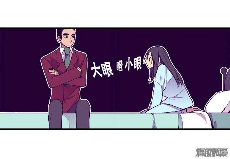 《据说我是王的女儿？》漫画最新章节123.不睡觉就判死刑免费下拉式在线观看章节第【30】张图片