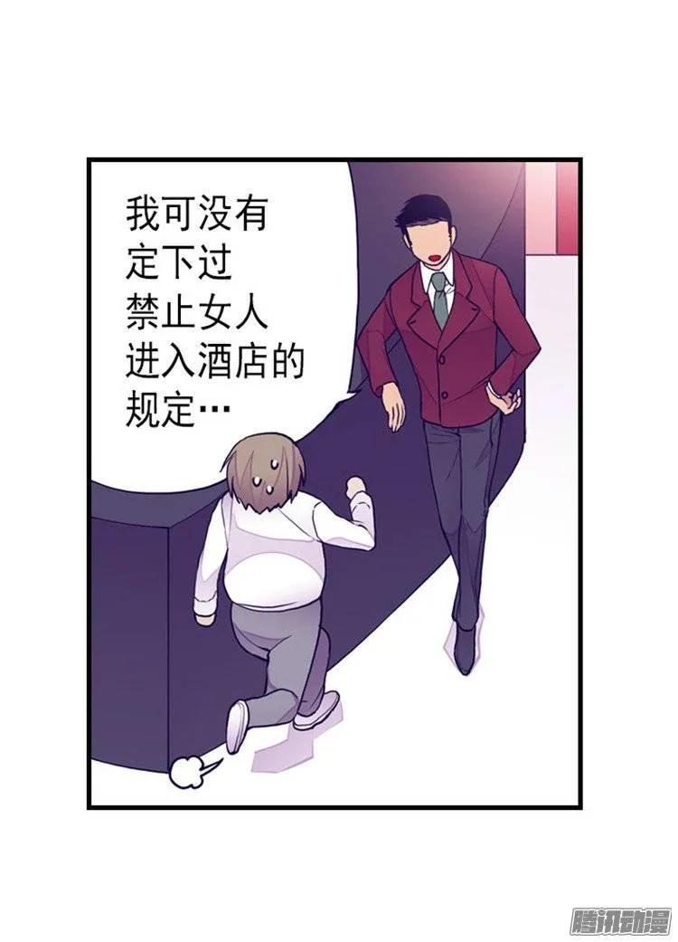 《据说我是王的女儿？》漫画最新章节123.不睡觉就判死刑免费下拉式在线观看章节第【7】张图片