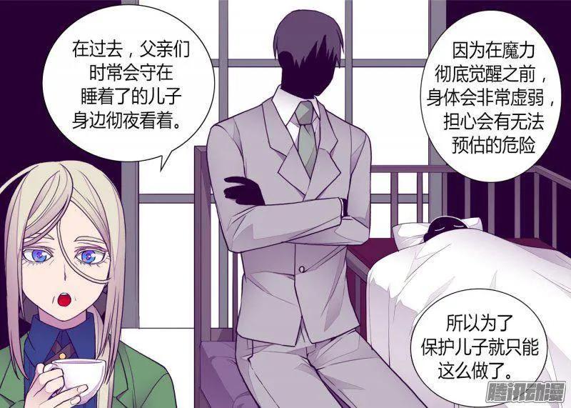 《据说我是王的女儿？》漫画最新章节124.对于可爱的你免费下拉式在线观看章节第【10】张图片