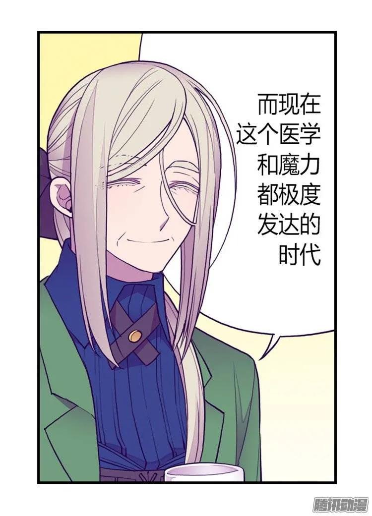 《据说我是王的女儿？》漫画最新章节124.对于可爱的你免费下拉式在线观看章节第【11】张图片