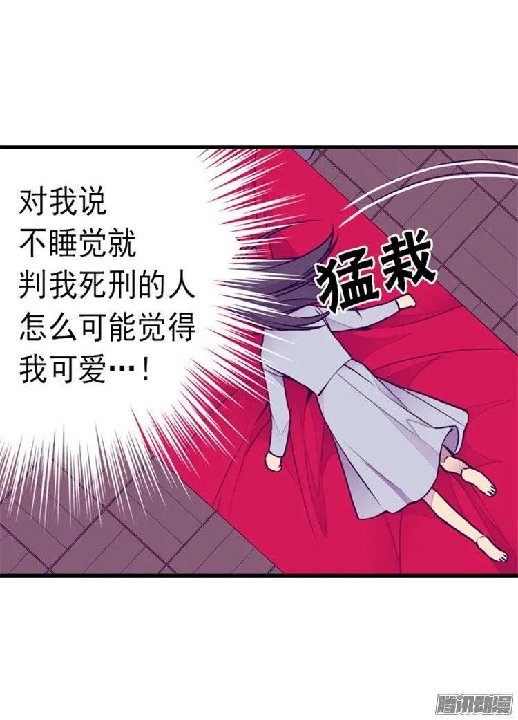 《据说我是王的女儿？》漫画最新章节124.对于可爱的你免费下拉式在线观看章节第【16】张图片