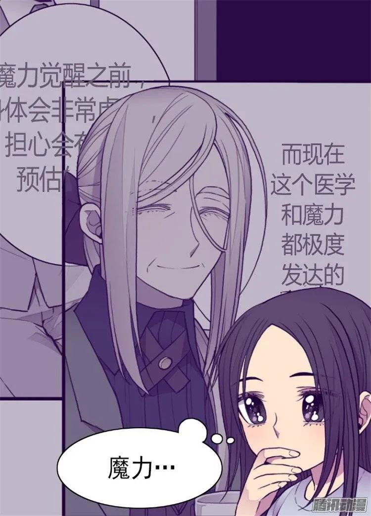 《据说我是王的女儿？》漫画最新章节124.对于可爱的你免费下拉式在线观看章节第【20】张图片