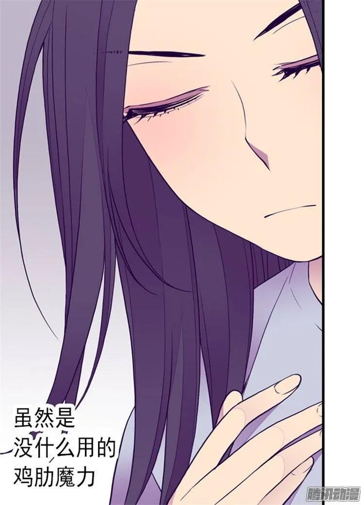 《据说我是王的女儿？》漫画最新章节124.对于可爱的你免费下拉式在线观看章节第【22】张图片