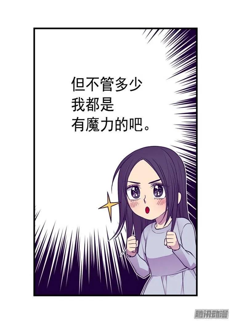 《据说我是王的女儿？》漫画最新章节124.对于可爱的你免费下拉式在线观看章节第【23】张图片