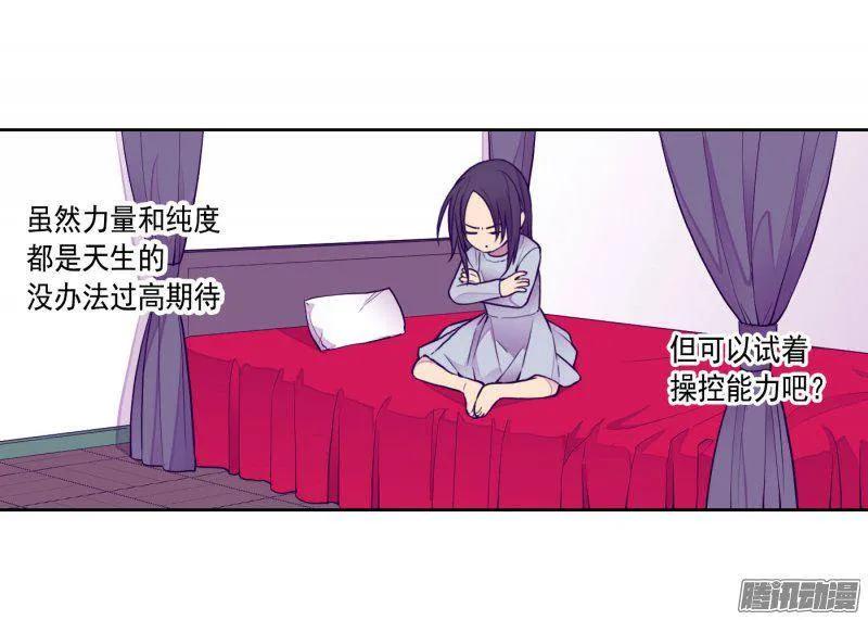 《据说我是王的女儿？》漫画最新章节124.对于可爱的你免费下拉式在线观看章节第【24】张图片