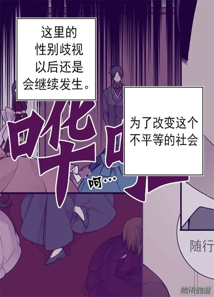 《据说我是王的女儿？》漫画最新章节124.对于可爱的你免费下拉式在线观看章节第【25】张图片