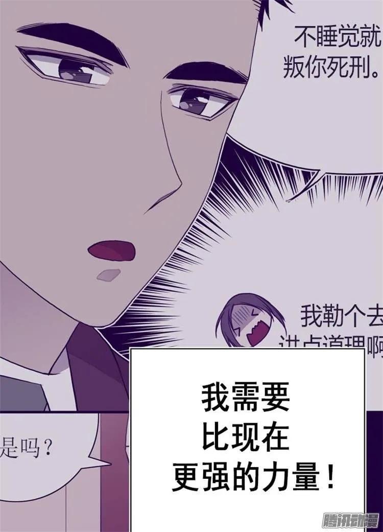 《据说我是王的女儿？》漫画最新章节124.对于可爱的你免费下拉式在线观看章节第【26】张图片