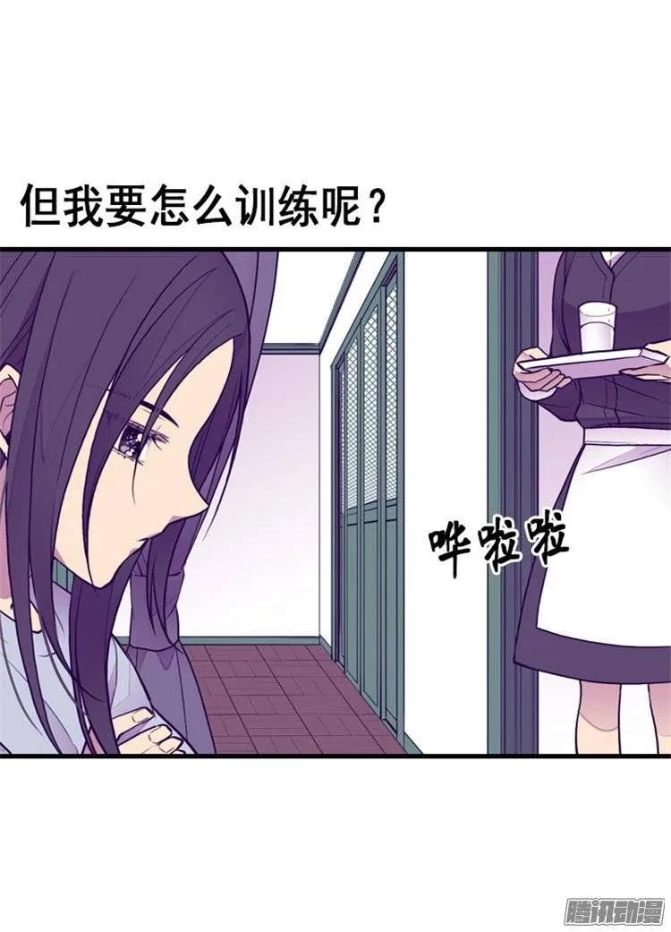 《据说我是王的女儿？》漫画最新章节124.对于可爱的你免费下拉式在线观看章节第【27】张图片