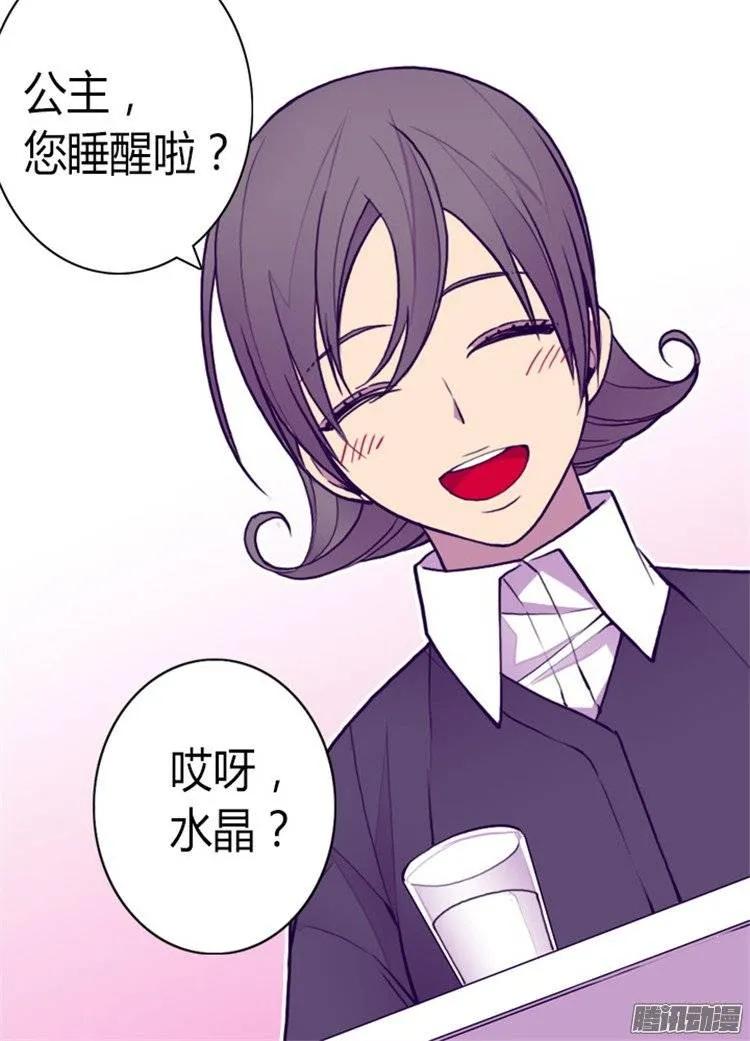 《据说我是王的女儿？》漫画最新章节124.对于可爱的你免费下拉式在线观看章节第【28】张图片