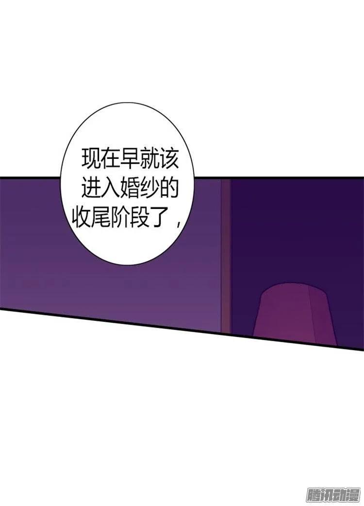 《据说我是王的女儿？》漫画最新章节124.对于可爱的你免费下拉式在线观看章节第【31】张图片