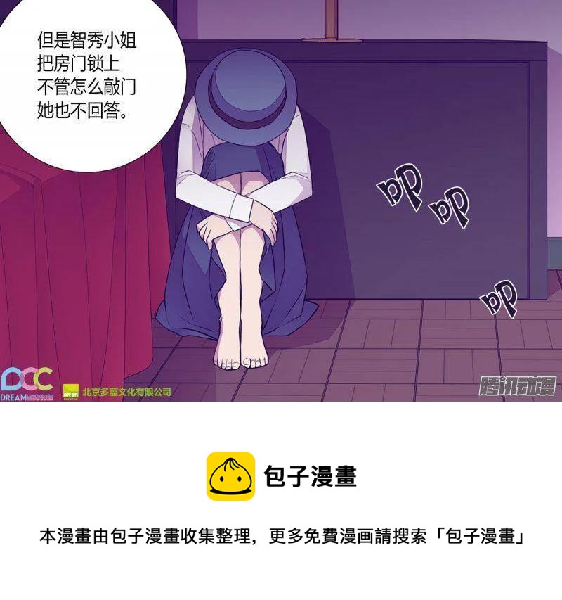 《据说我是王的女儿？》漫画最新章节124.对于可爱的你免费下拉式在线观看章节第【32】张图片