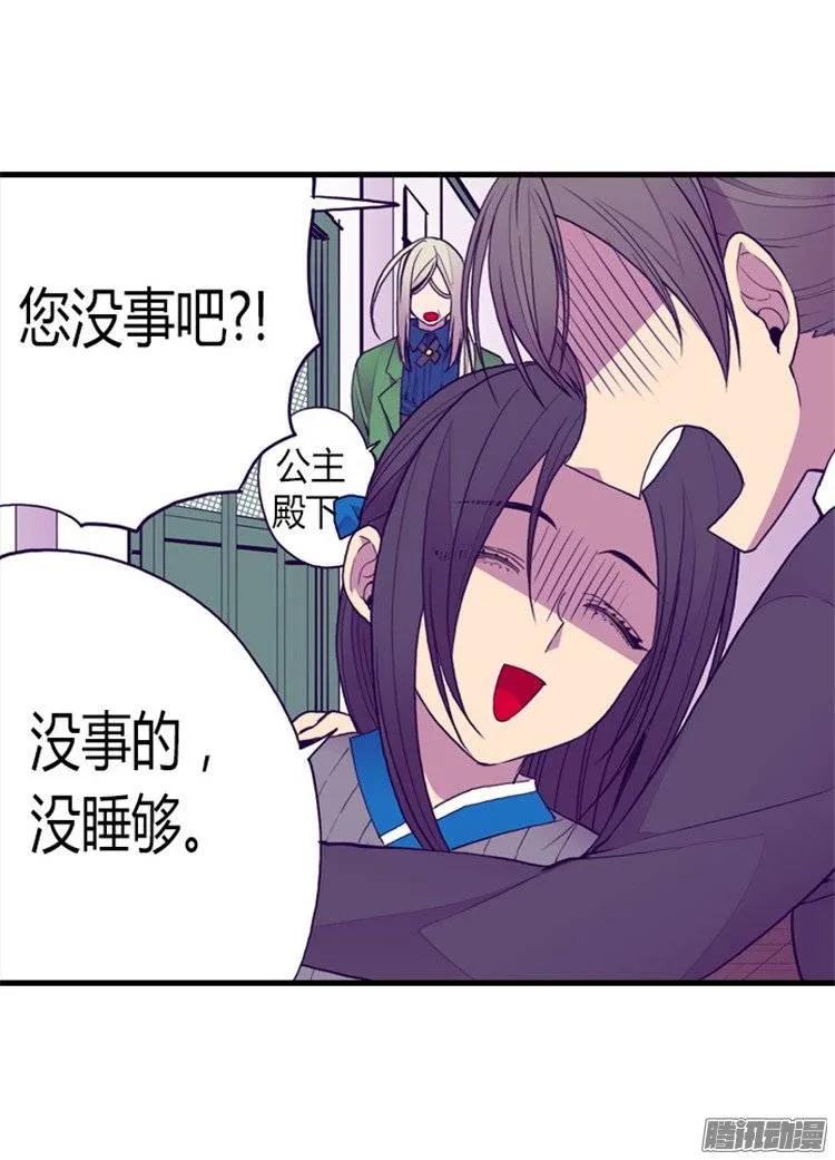 《据说我是王的女儿？》漫画最新章节124.对于可爱的你免费下拉式在线观看章节第【4】张图片