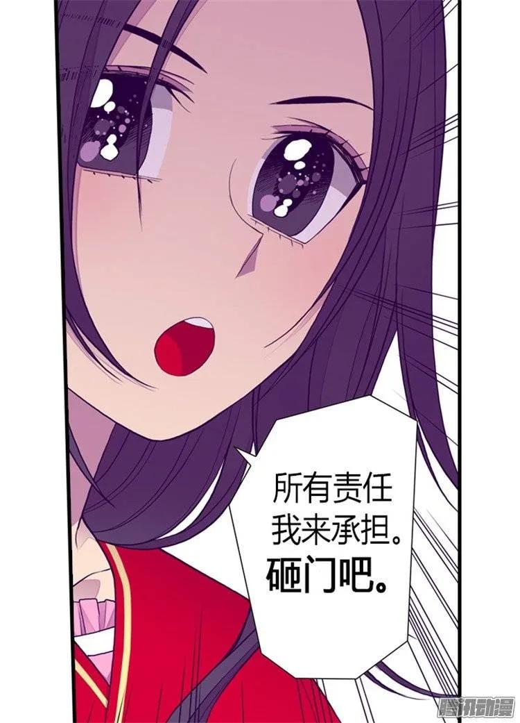 《据说我是王的女儿？》漫画最新章节125.头发是个问题免费下拉式在线观看章节第【10】张图片