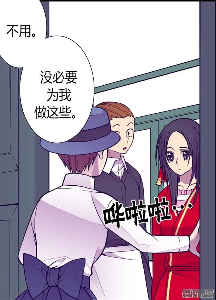 《据说我是王的女儿？》漫画最新章节125.头发是个问题免费下拉式在线观看章节第【12】张图片