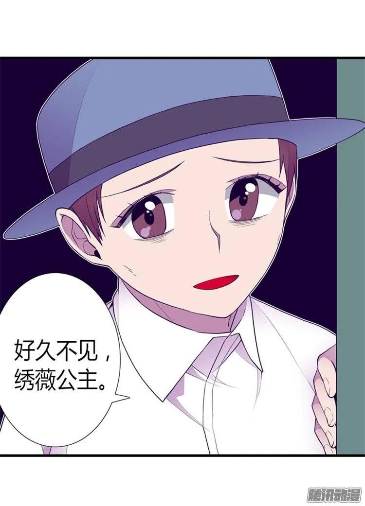 《据说我是王的女儿？》漫画最新章节125.头发是个问题免费下拉式在线观看章节第【13】张图片