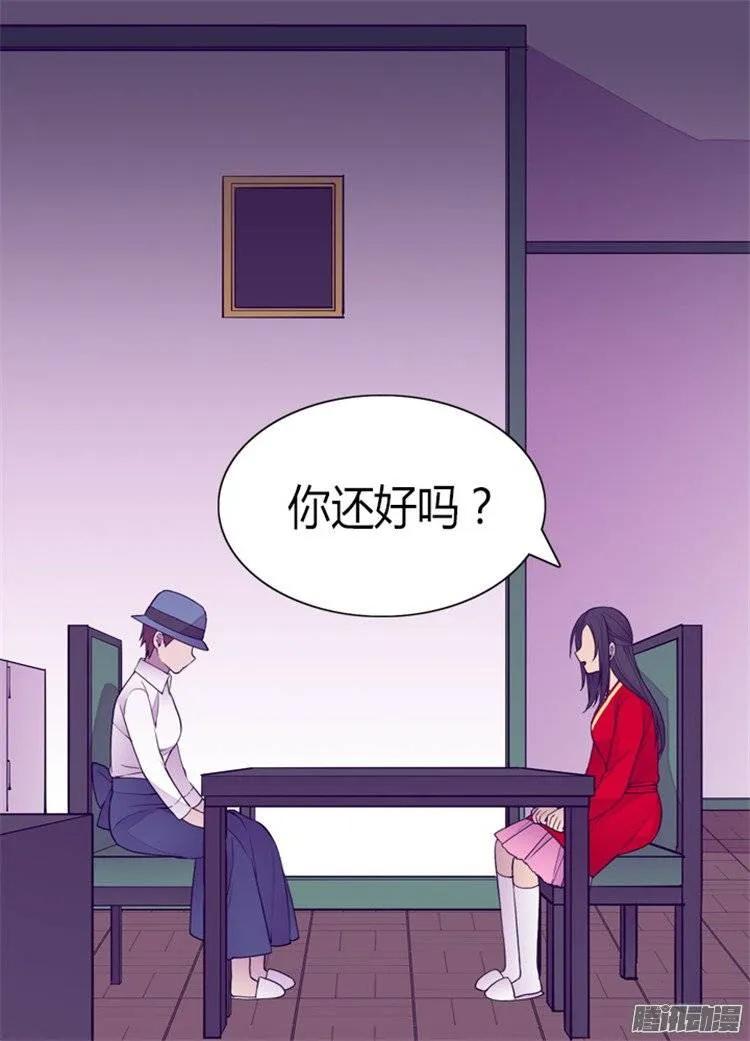 《据说我是王的女儿？》漫画最新章节125.头发是个问题免费下拉式在线观看章节第【14】张图片