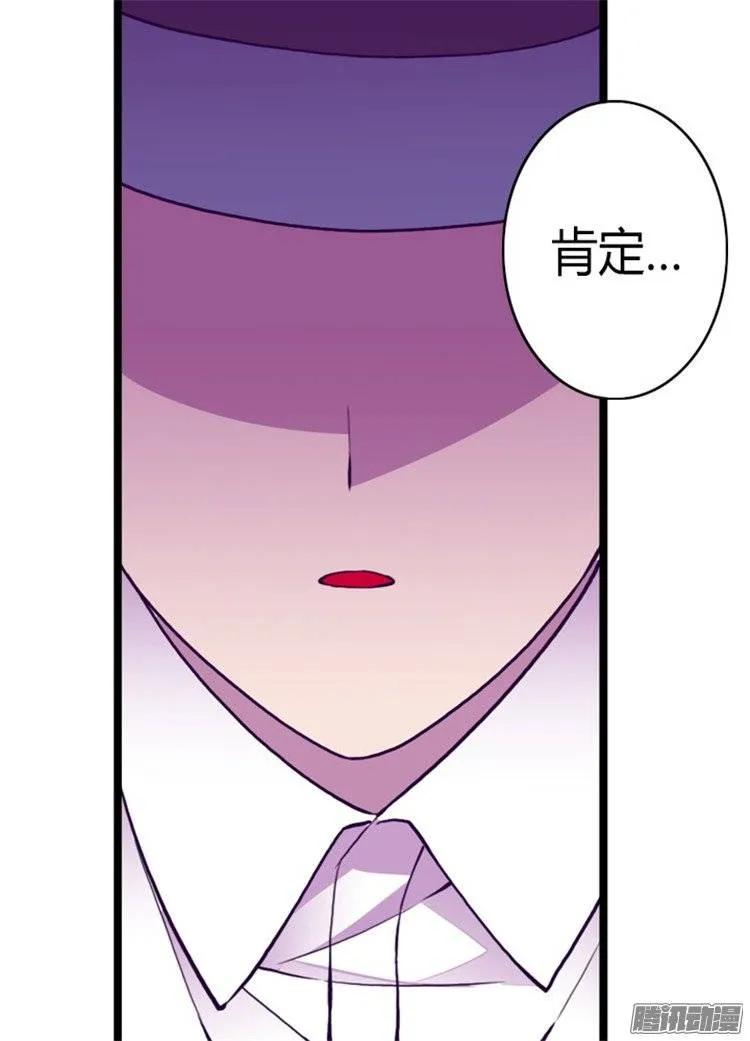 《据说我是王的女儿？》漫画最新章节125.头发是个问题免费下拉式在线观看章节第【17】张图片