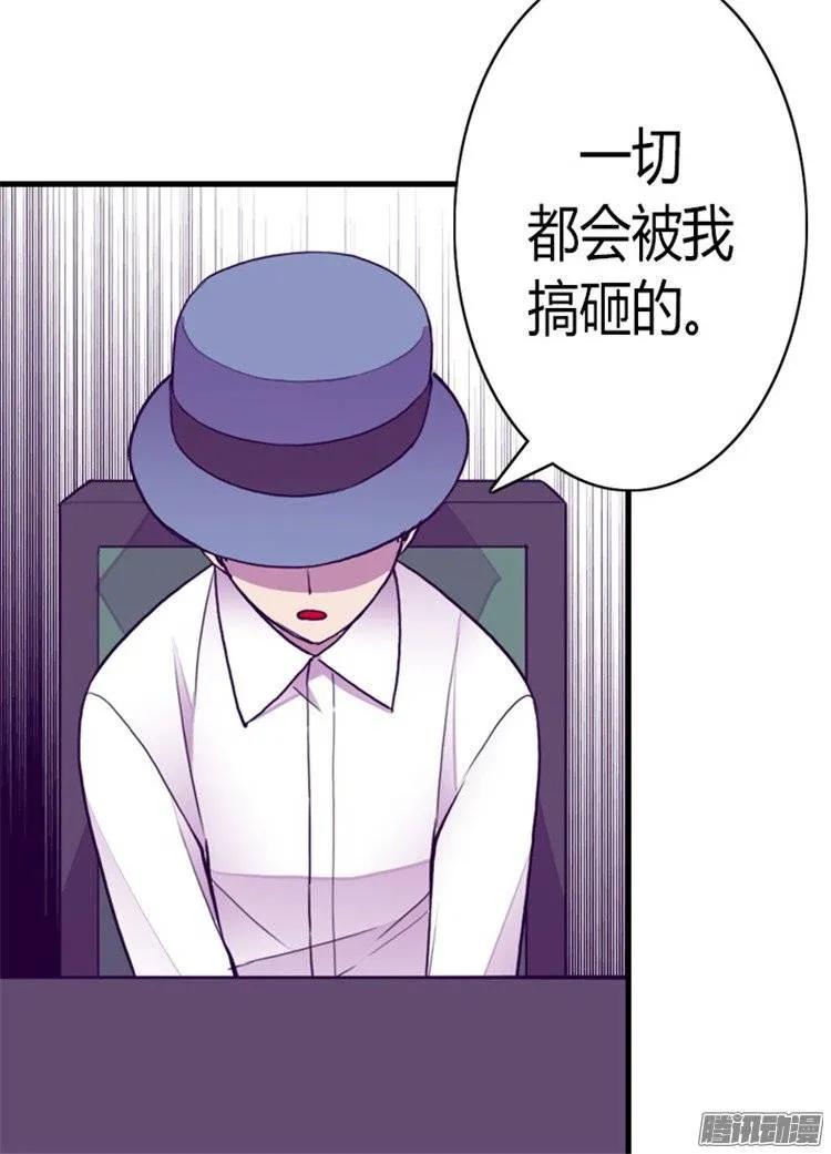 《据说我是王的女儿？》漫画最新章节125.头发是个问题免费下拉式在线观看章节第【18】张图片