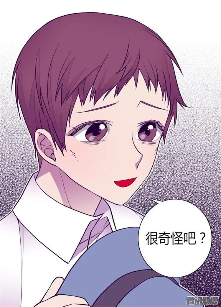 《据说我是王的女儿？》漫画最新章节125.头发是个问题免费下拉式在线观看章节第【21】张图片