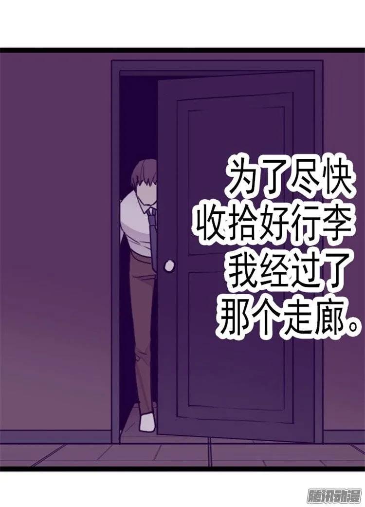 《据说我是王的女儿？》漫画最新章节125.头发是个问题免费下拉式在线观看章节第【26】张图片