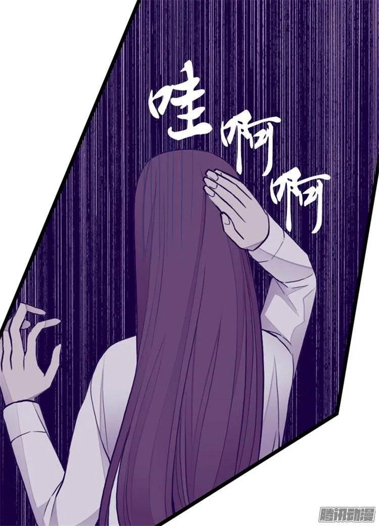 《据说我是王的女儿？》漫画最新章节125.头发是个问题免费下拉式在线观看章节第【29】张图片