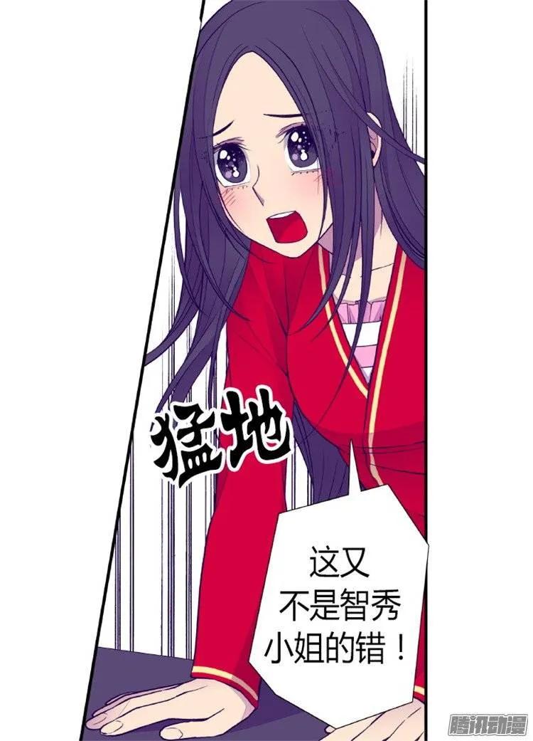 《据说我是王的女儿？》漫画最新章节125.头发是个问题免费下拉式在线观看章节第【32】张图片