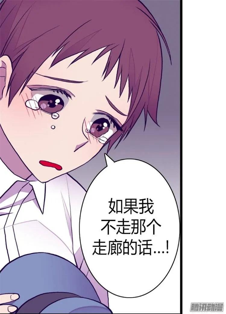 《据说我是王的女儿？》漫画最新章节125.头发是个问题免费下拉式在线观看章节第【33】张图片