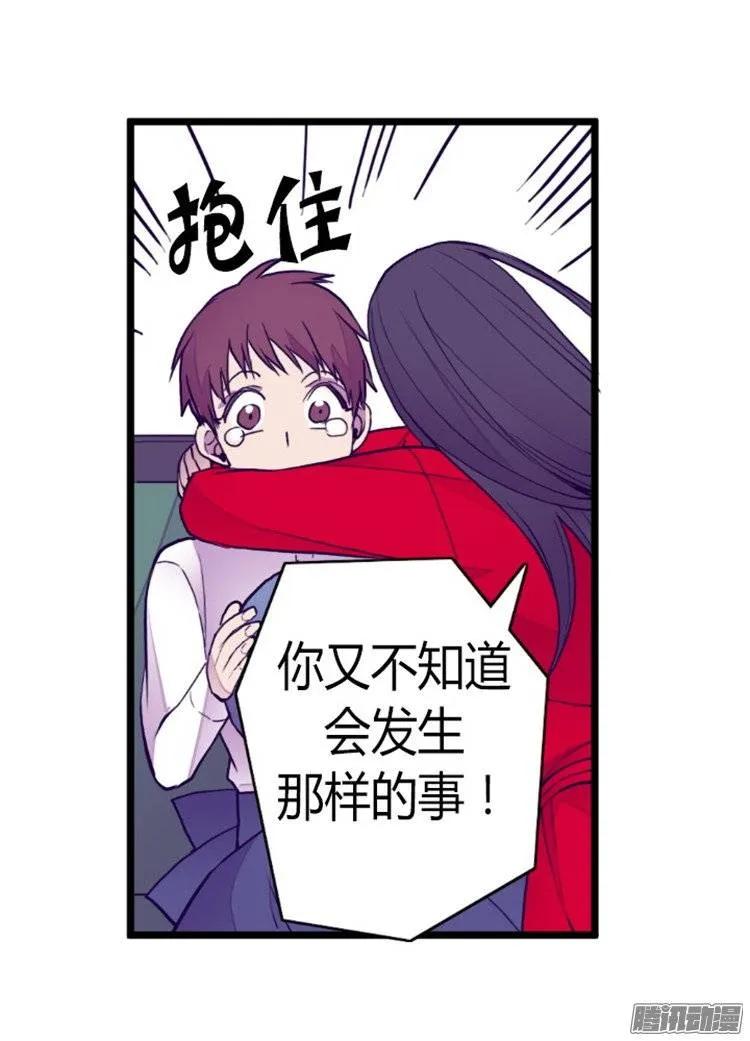 《据说我是王的女儿？》漫画最新章节125.头发是个问题免费下拉式在线观看章节第【34】张图片