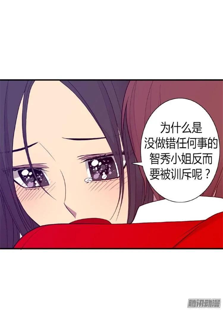 《据说我是王的女儿？》漫画最新章节125.头发是个问题免费下拉式在线观看章节第【35】张图片