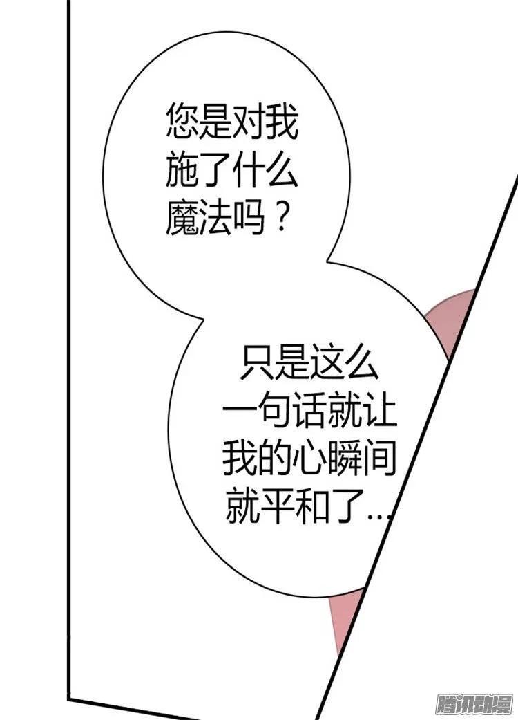 《据说我是王的女儿？》漫画最新章节125.头发是个问题免费下拉式在线观看章节第【37】张图片