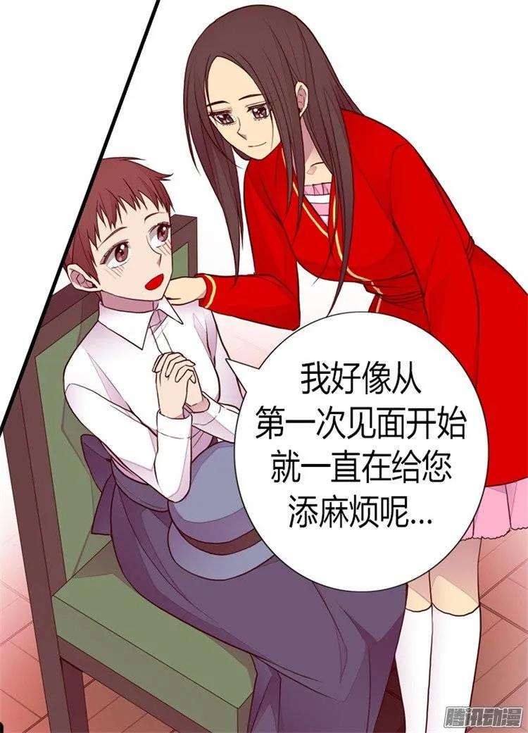 《据说我是王的女儿？》漫画最新章节125.头发是个问题免费下拉式在线观看章节第【38】张图片