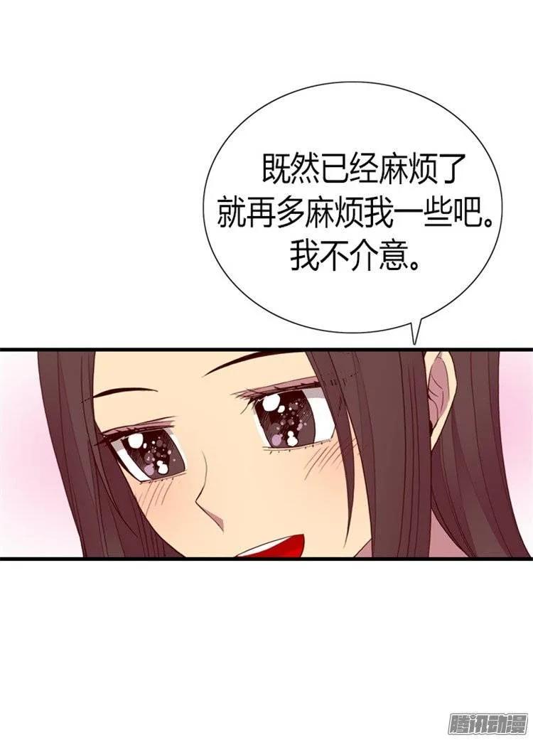 《据说我是王的女儿？》漫画最新章节125.头发是个问题免费下拉式在线观看章节第【39】张图片