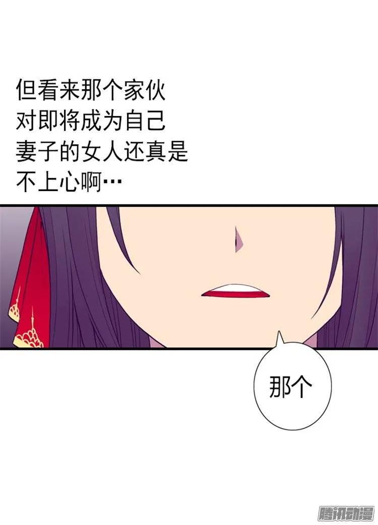 《据说我是王的女儿？》漫画最新章节125.头发是个问题免费下拉式在线观看章节第【5】张图片