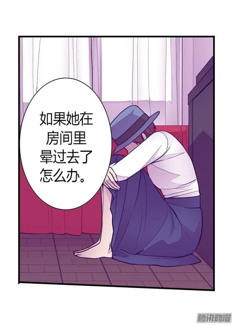 《据说我是王的女儿？》漫画最新章节125.头发是个问题免费下拉式在线观看章节第【8】张图片