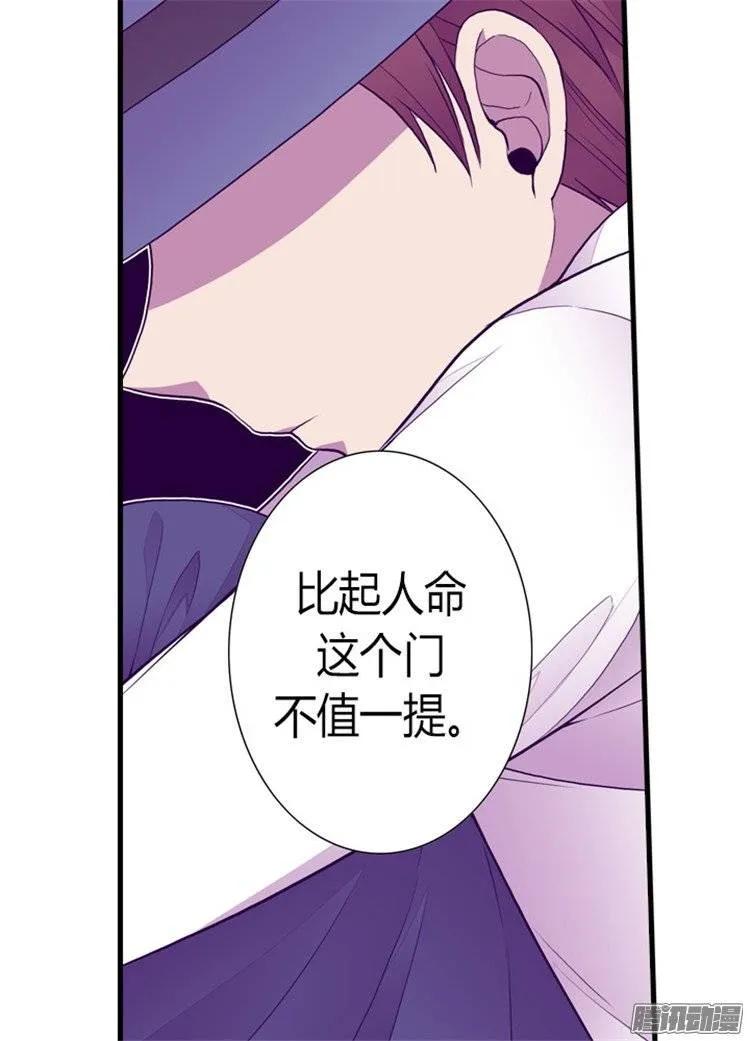 《据说我是王的女儿？》漫画最新章节125.头发是个问题免费下拉式在线观看章节第【9】张图片