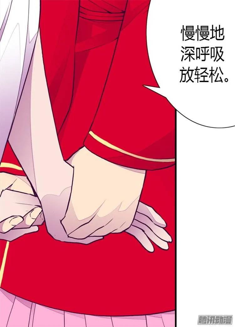 《据说我是王的女儿？》漫画最新章节126.荆焕烨的结婚典礼免费下拉式在线观看章节第【10】张图片