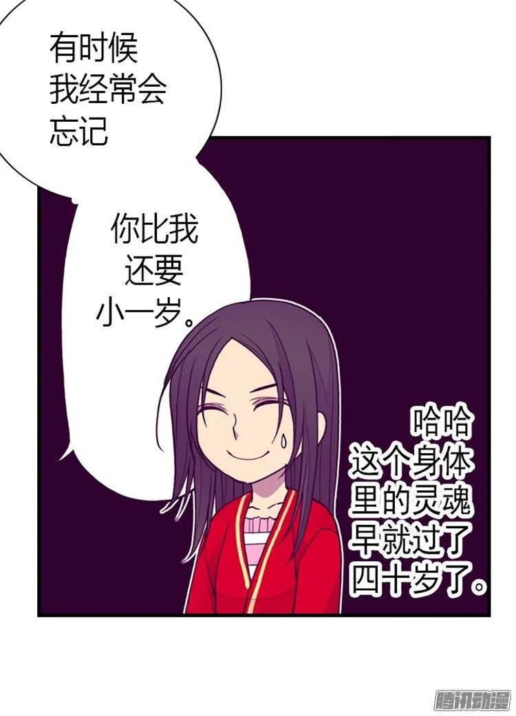 《据说我是王的女儿？》漫画最新章节126.荆焕烨的结婚典礼免费下拉式在线观看章节第【12】张图片