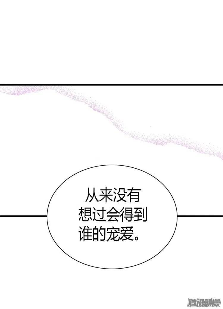 《据说我是王的女儿？》漫画最新章节126.荆焕烨的结婚典礼免费下拉式在线观看章节第【13】张图片