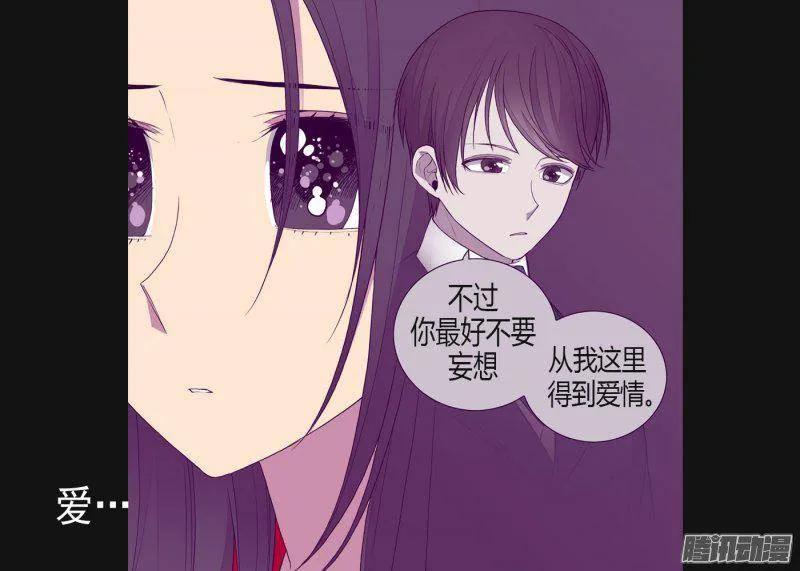 《据说我是王的女儿？》漫画最新章节126.荆焕烨的结婚典礼免费下拉式在线观看章节第【15】张图片