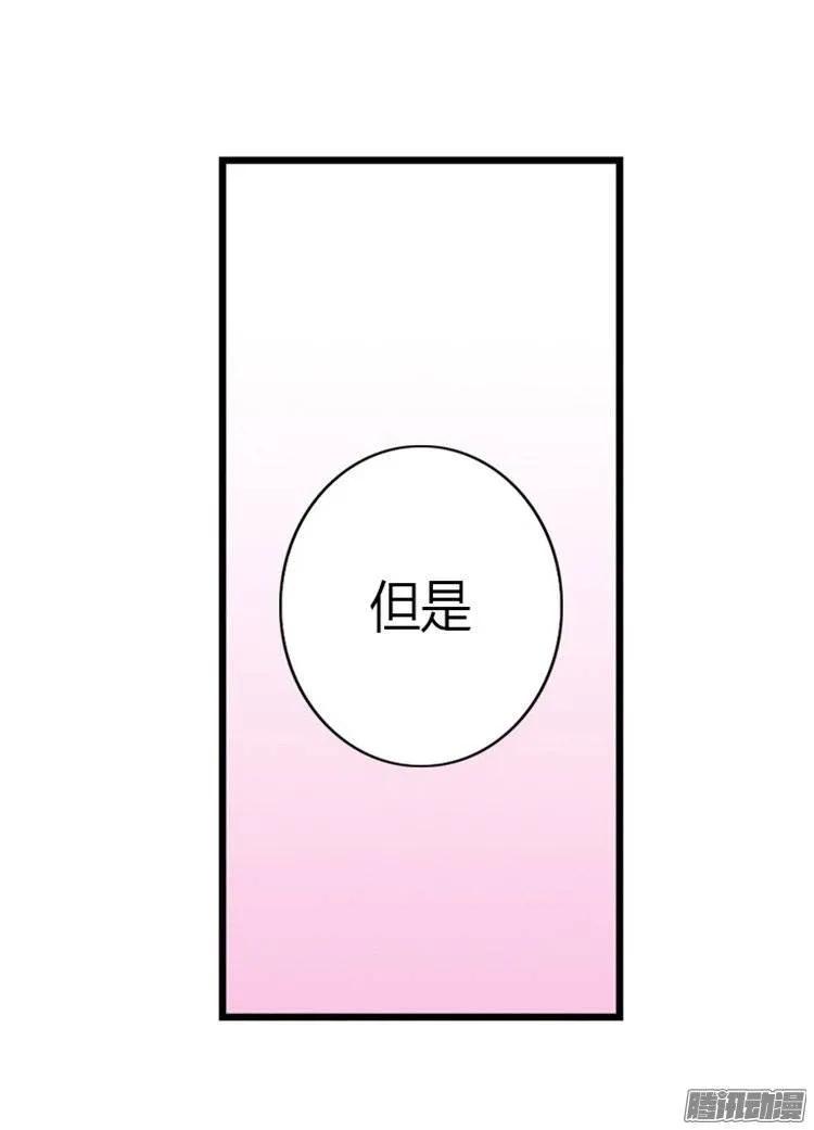 《据说我是王的女儿？》漫画最新章节126.荆焕烨的结婚典礼免费下拉式在线观看章节第【16】张图片