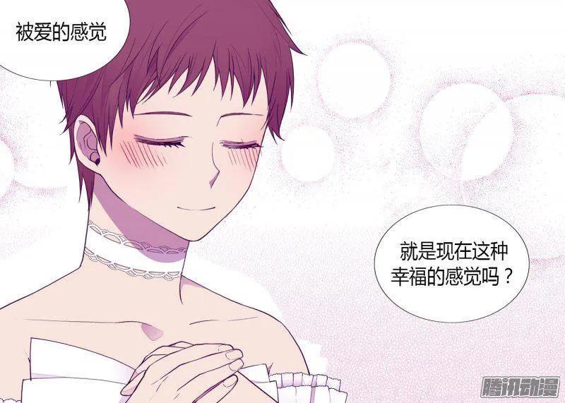 《据说我是王的女儿？》漫画最新章节126.荆焕烨的结婚典礼免费下拉式在线观看章节第【17】张图片