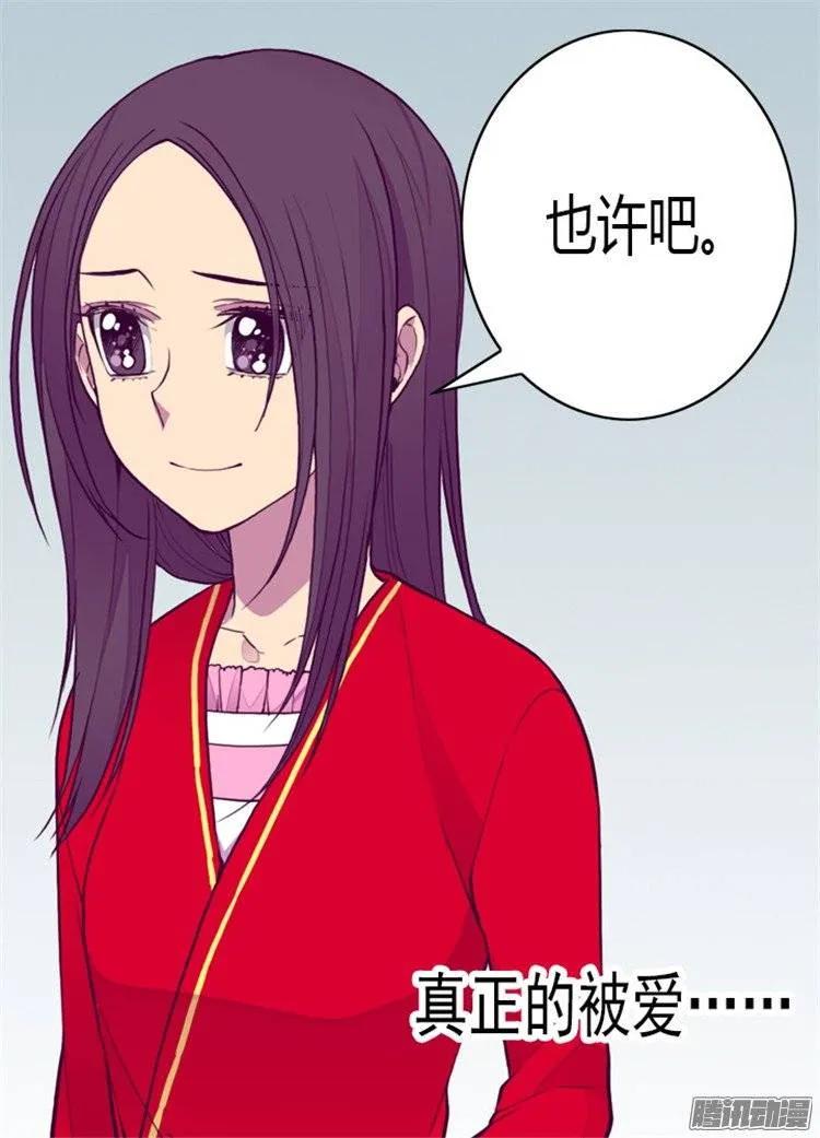 《据说我是王的女儿？》漫画最新章节126.荆焕烨的结婚典礼免费下拉式在线观看章节第【18】张图片